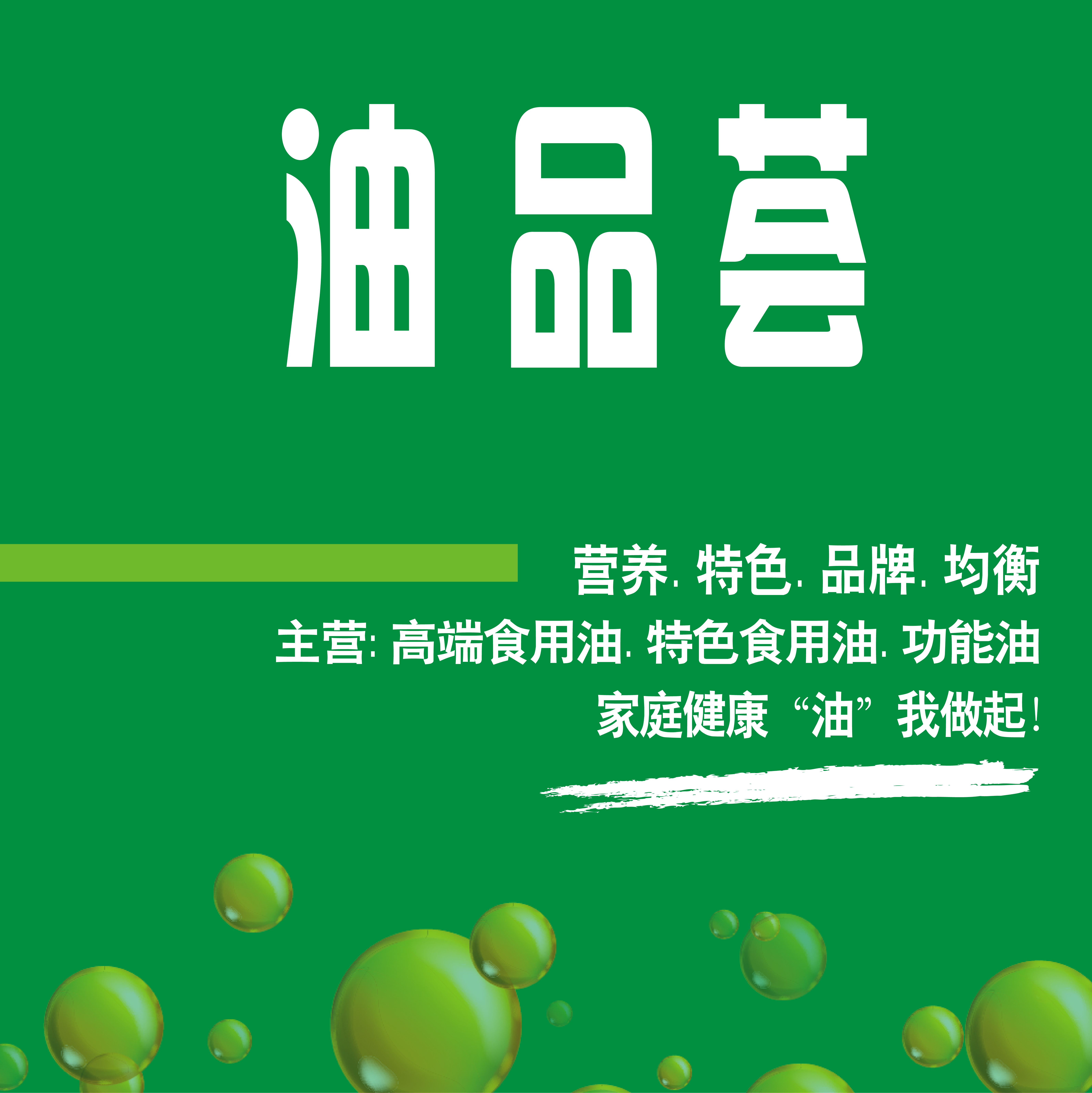 公司简介